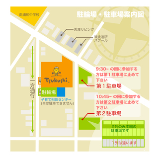 幼稚園駐車場略(ブログ用).jpg